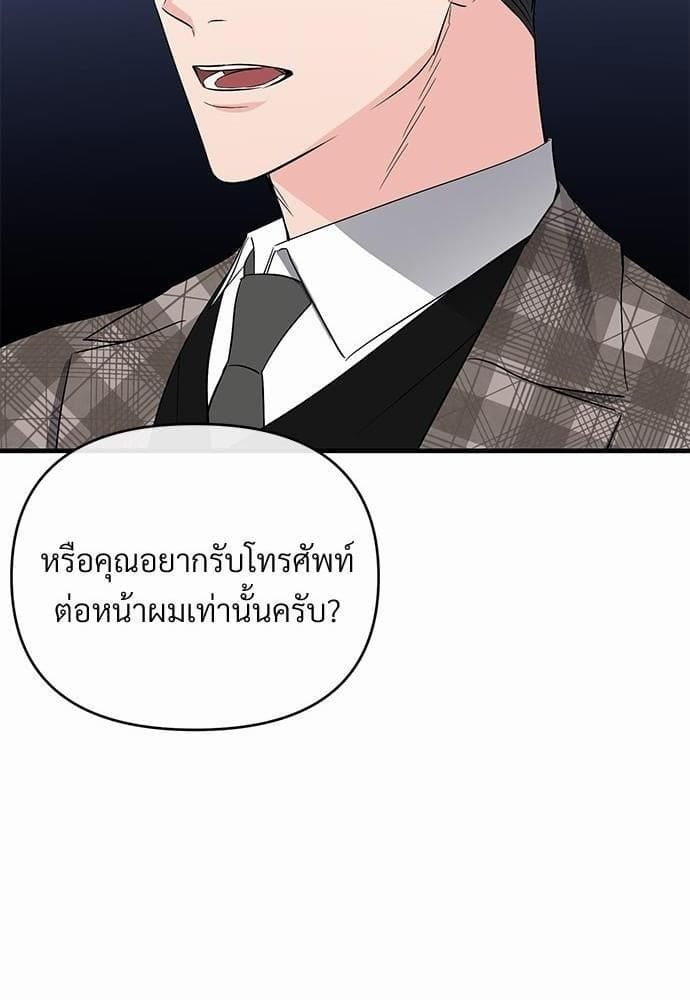 An Unscented Trace รักไร้กลิ่น ตอนที่ 1455