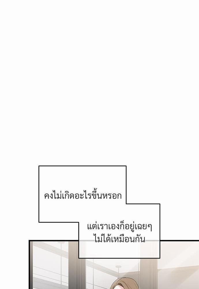 An Unscented Trace รักไร้กลิ่น ตอนที่ 1461