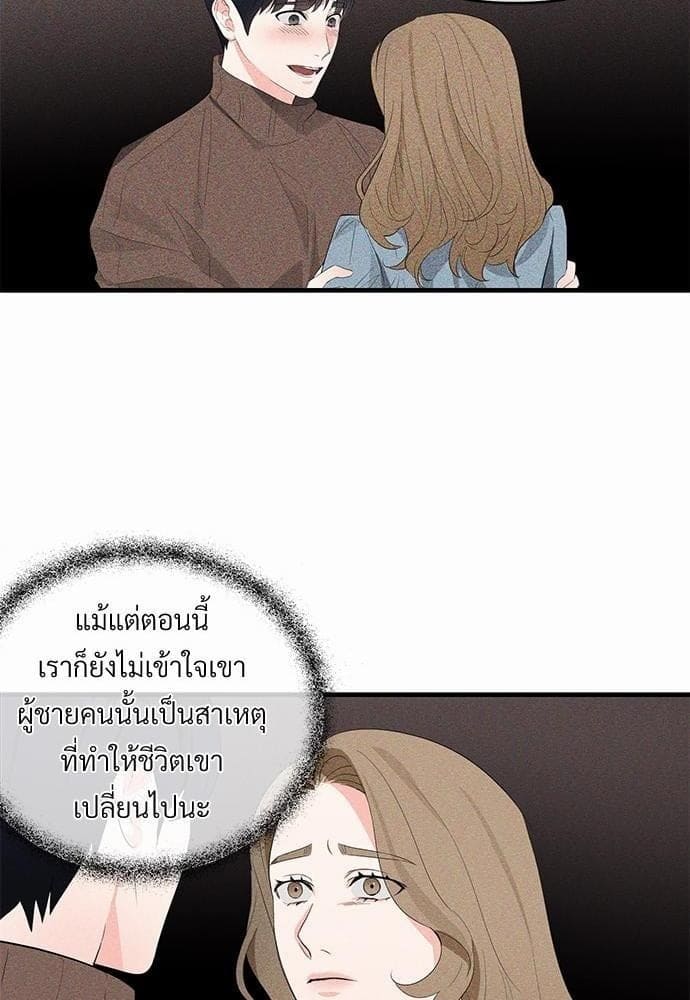 An Unscented Trace รักไร้กลิ่น ตอนที่ 1463