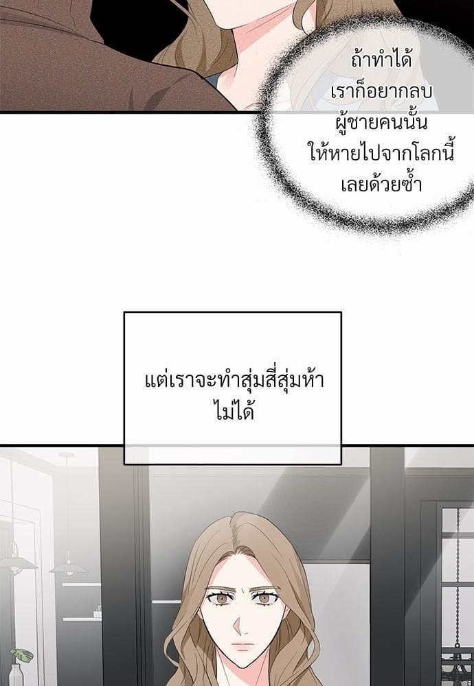 An Unscented Trace รักไร้กลิ่น ตอนที่ 1464