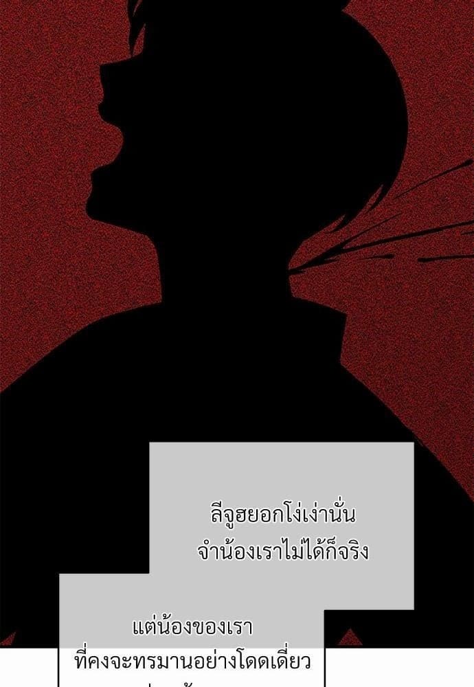 An Unscented Trace รักไร้กลิ่น ตอนที่ 1467