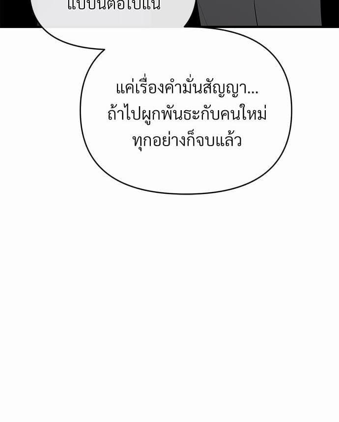 An Unscented Trace รักไร้กลิ่น ตอนที่ 1472