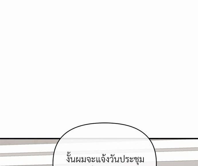 An Unscented Trace รักไร้กลิ่น ตอนที่ 1502