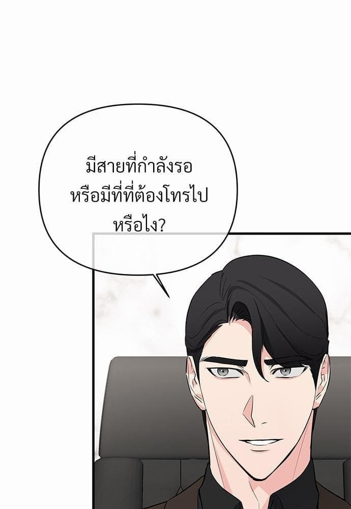 An Unscented Trace รักไร้กลิ่น ตอนที่ 1507