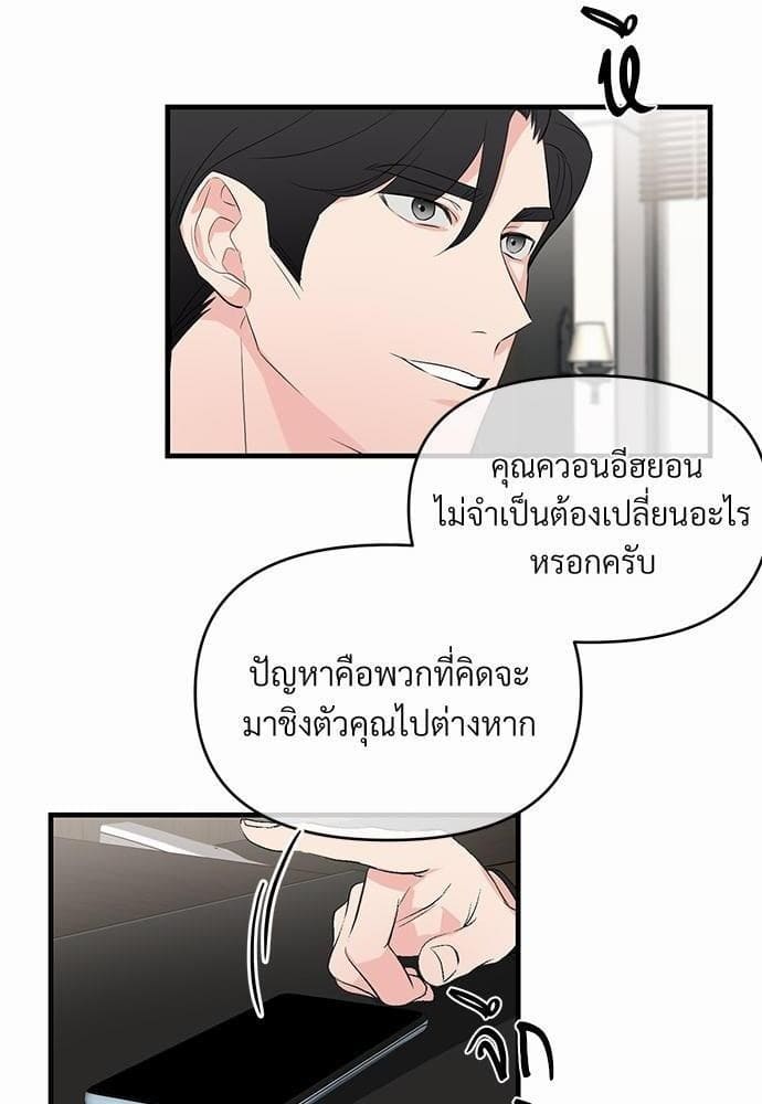 An Unscented Trace รักไร้กลิ่น ตอนที่ 1510