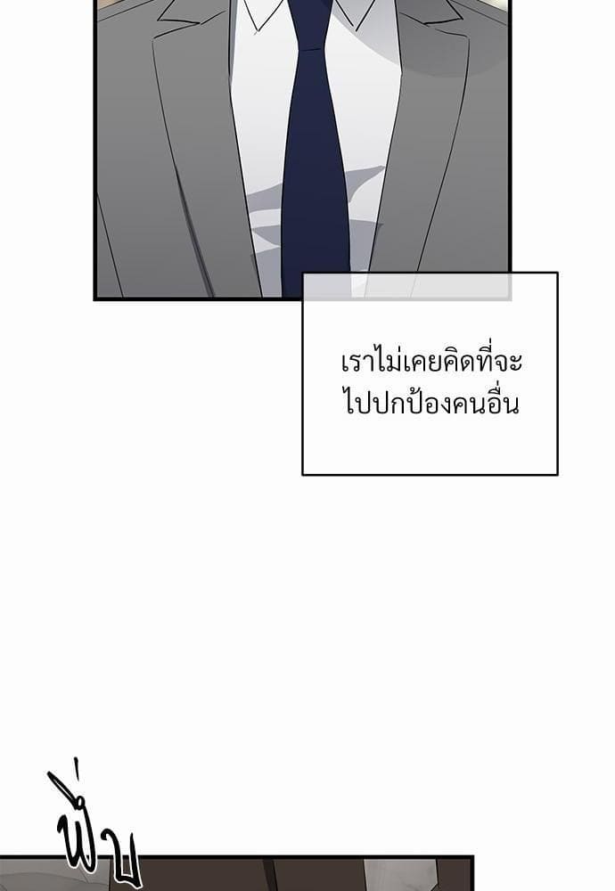 An Unscented Trace รักไร้กลิ่น ตอนที่ 1512