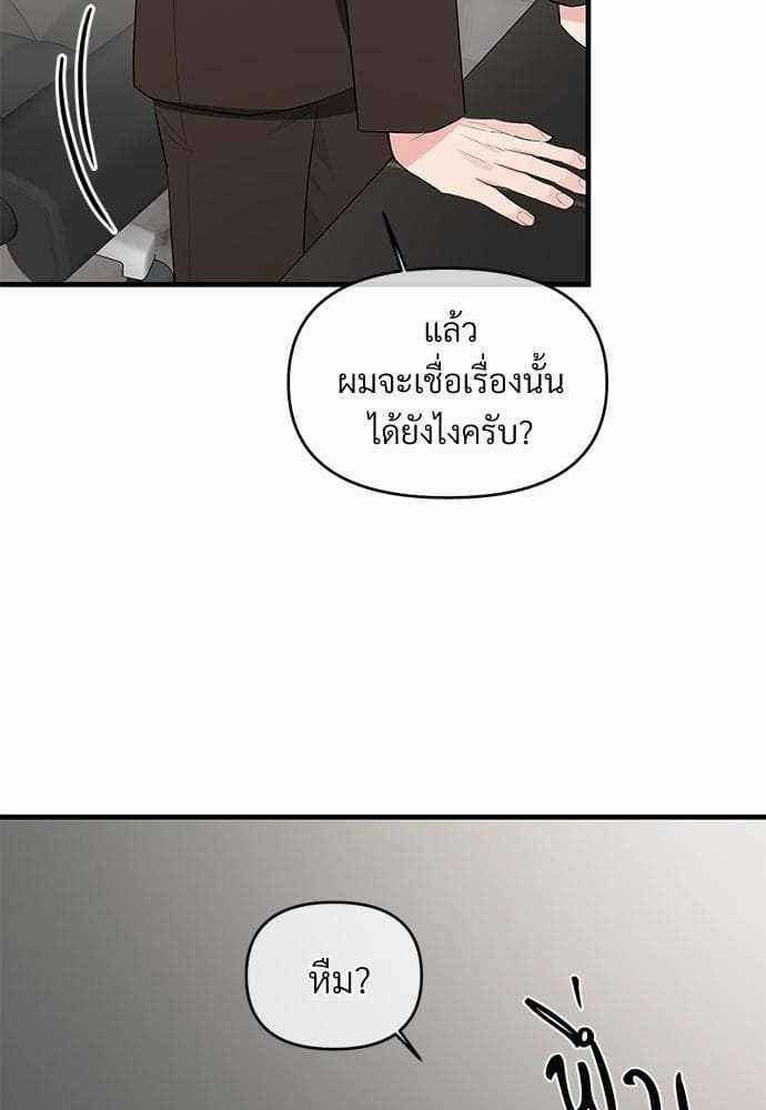 An Unscented Trace รักไร้กลิ่น ตอนที่ 1513