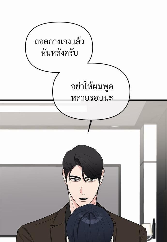 An Unscented Trace รักไร้กลิ่น ตอนที่ 1525