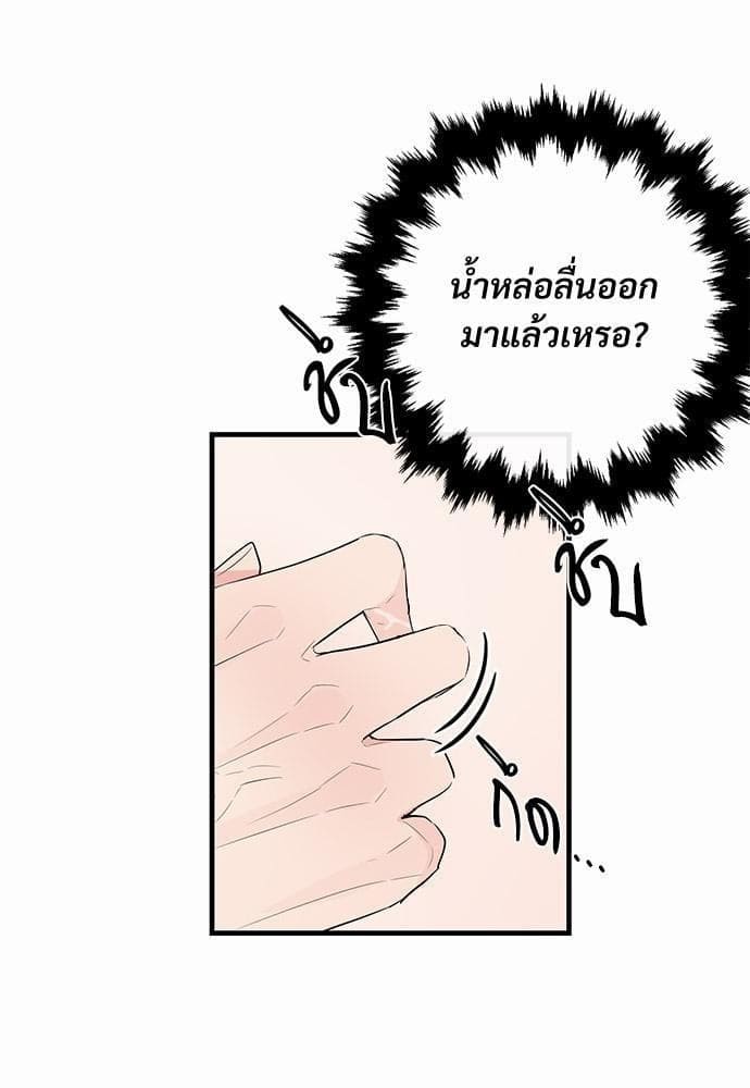 An Unscented Trace รักไร้กลิ่น ตอนที่ 1541