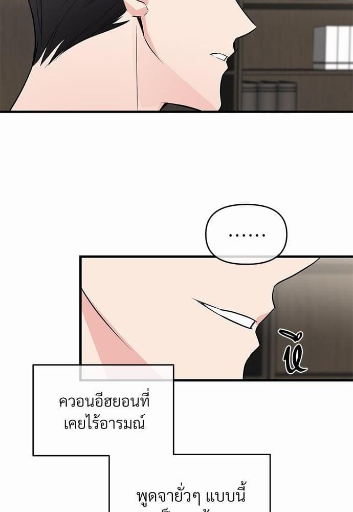 An Unscented Trace รักไร้กลิ่น ตอนที่ 1544