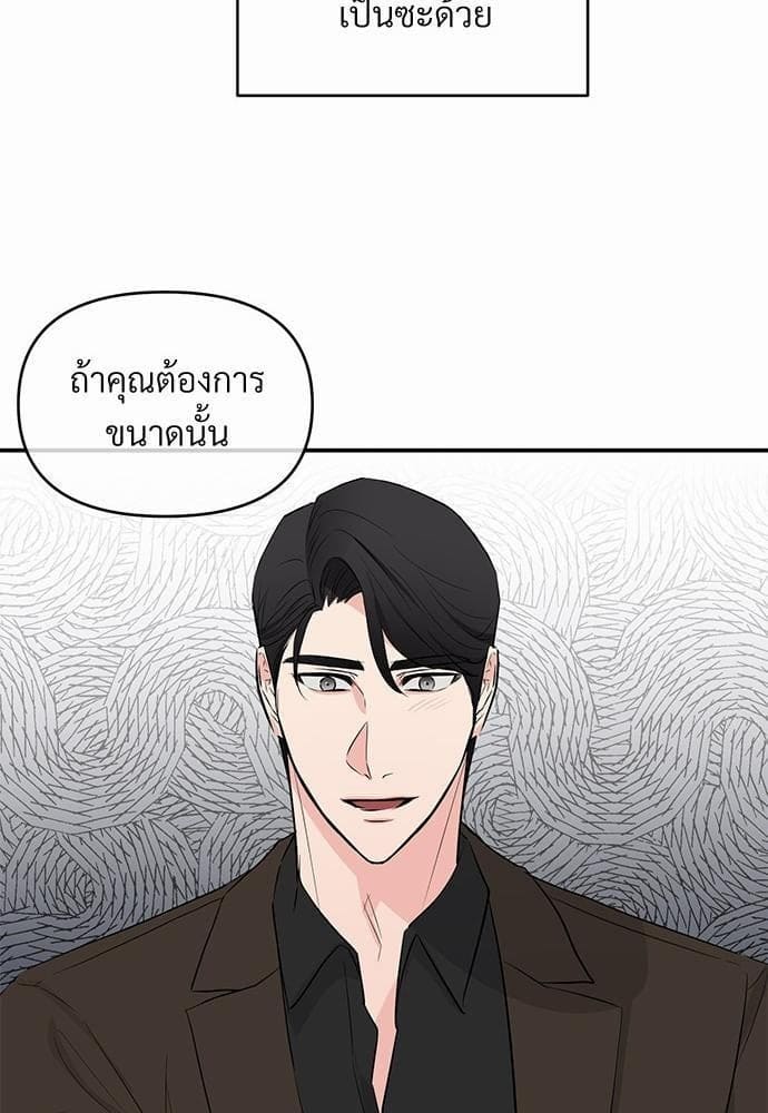 An Unscented Trace รักไร้กลิ่น ตอนที่ 1545