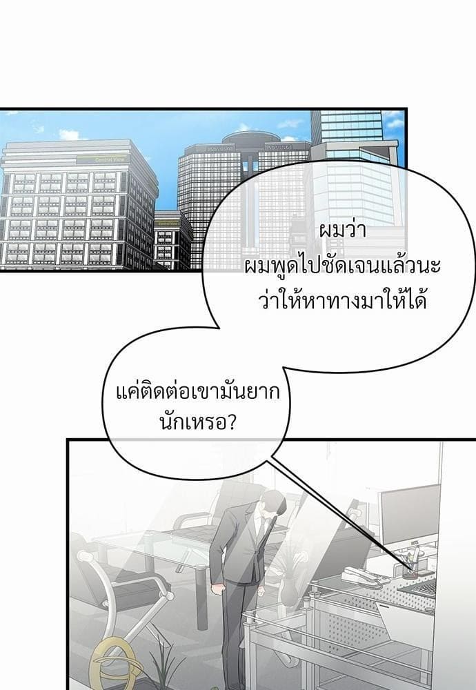 An Unscented Trace รักไร้กลิ่น ตอนที่ 1558