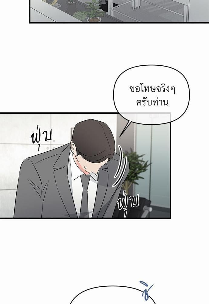 An Unscented Trace รักไร้กลิ่น ตอนที่ 1559