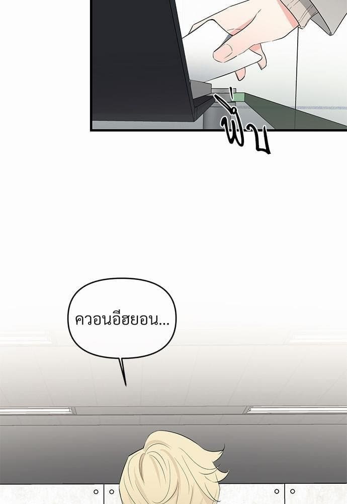 An Unscented Trace รักไร้กลิ่น ตอนที่ 1561