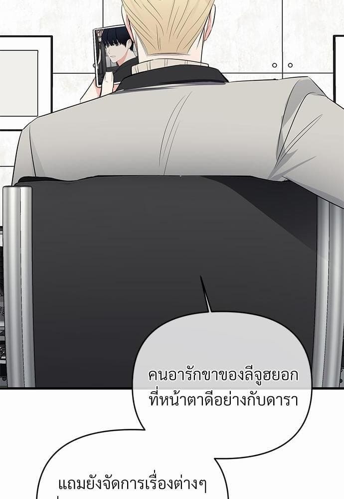 An Unscented Trace รักไร้กลิ่น ตอนที่ 1562