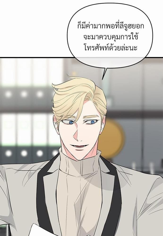 An Unscented Trace รักไร้กลิ่น ตอนที่ 1564