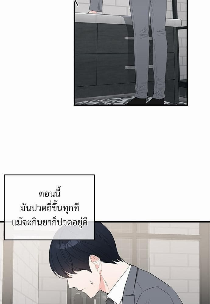 An Unscented Trace รักไร้กลิ่น ตอนที่ 1603