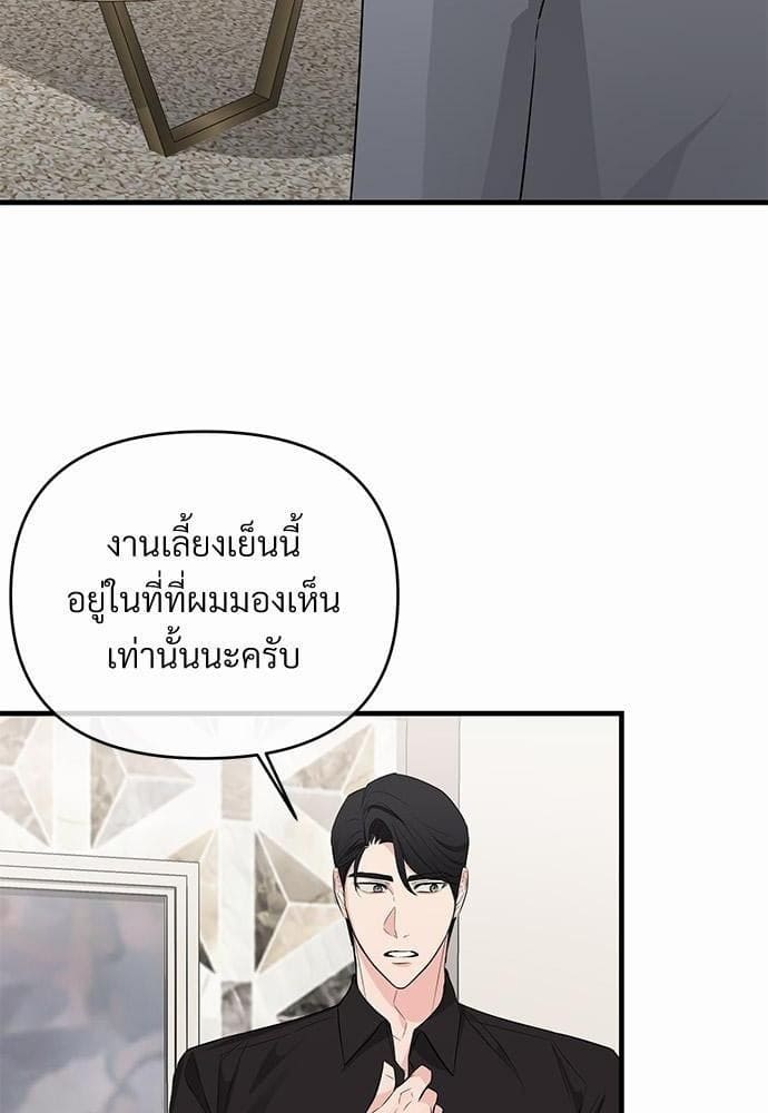 An Unscented Trace รักไร้กลิ่น ตอนที่ 1608