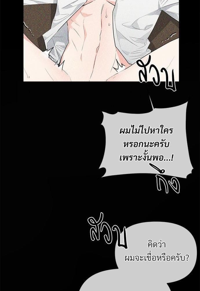 An Unscented Trace รักไร้กลิ่น ตอนที่ 1614