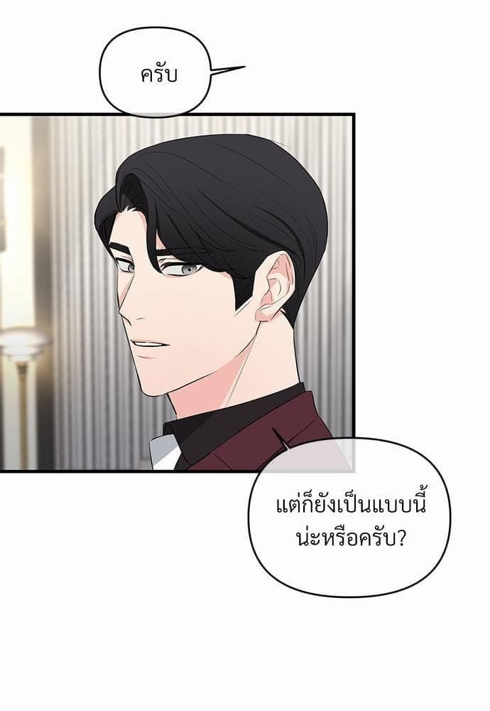 An Unscented Trace รักไร้กลิ่น ตอนที่ 1621