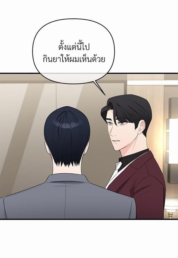 An Unscented Trace รักไร้กลิ่น ตอนที่ 1622