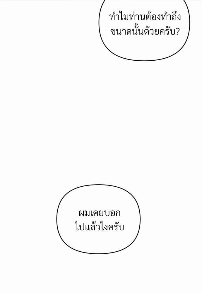 An Unscented Trace รักไร้กลิ่น ตอนที่ 1625