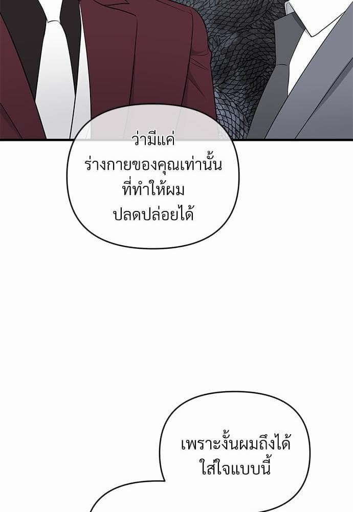 An Unscented Trace รักไร้กลิ่น ตอนที่ 1627