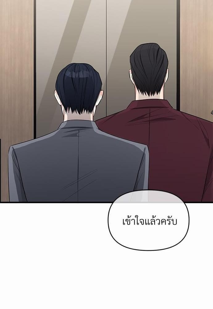 An Unscented Trace รักไร้กลิ่น ตอนที่ 1630