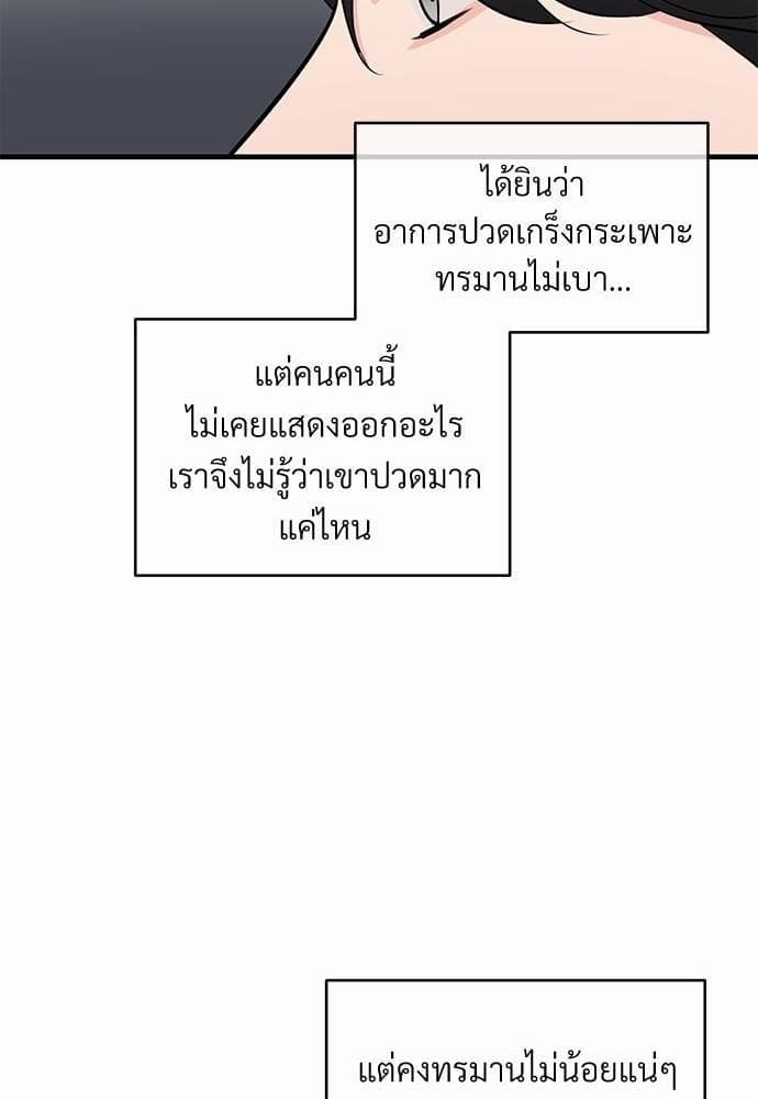 An Unscented Trace รักไร้กลิ่น ตอนที่ 1632