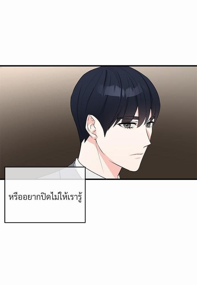 An Unscented Trace รักไร้กลิ่น ตอนที่ 1634