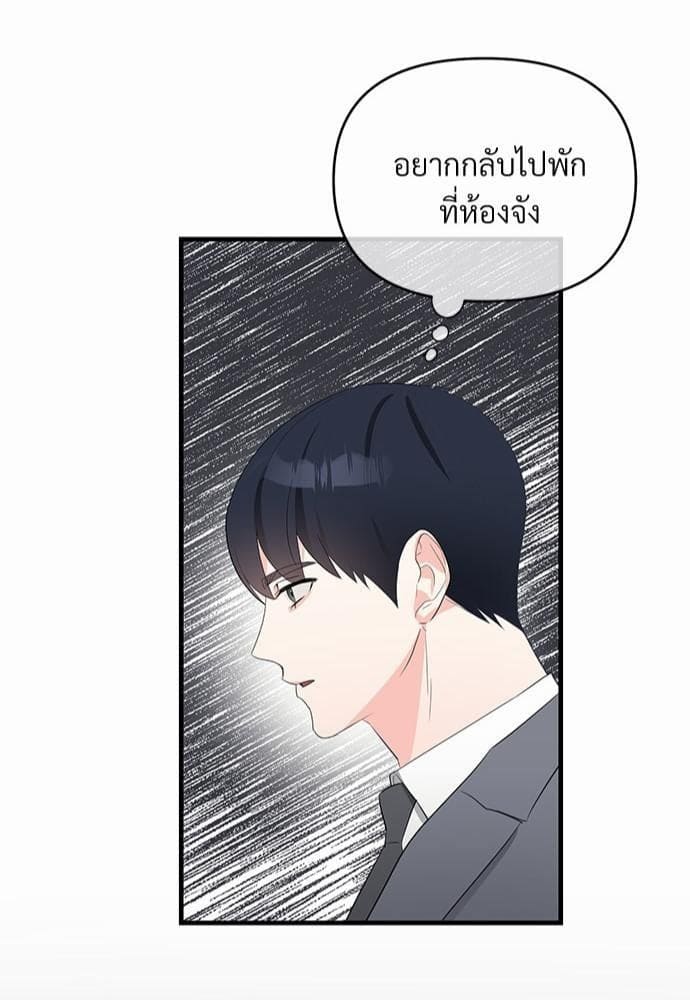 An Unscented Trace รักไร้กลิ่น ตอนที่ 1642