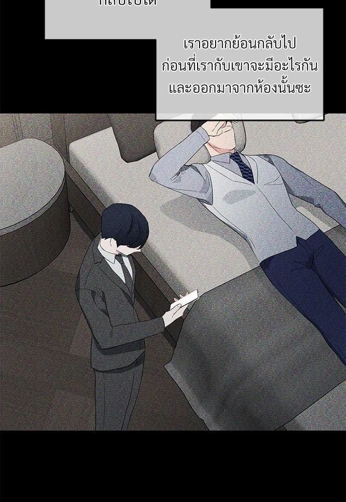 An Unscented Trace รักไร้กลิ่น ตอนที่ 1645