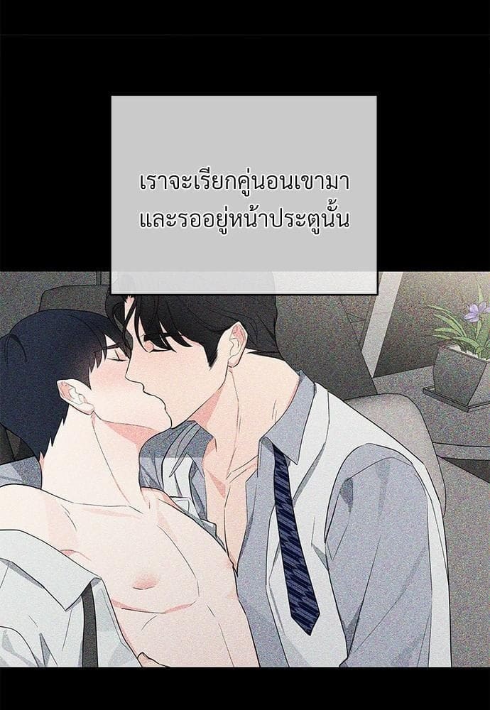 An Unscented Trace รักไร้กลิ่น ตอนที่ 1646