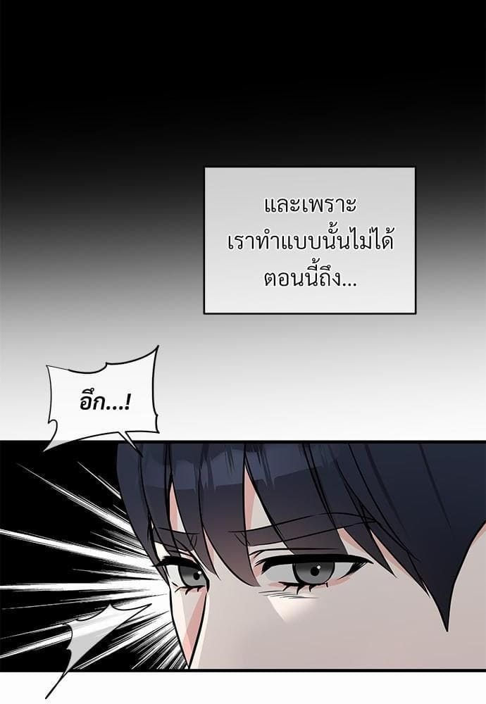 An Unscented Trace รักไร้กลิ่น ตอนที่ 1647