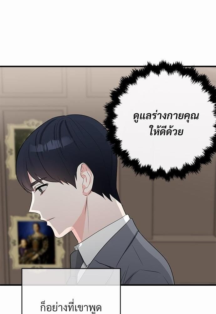 An Unscented Trace รักไร้กลิ่น ตอนที่ 1649