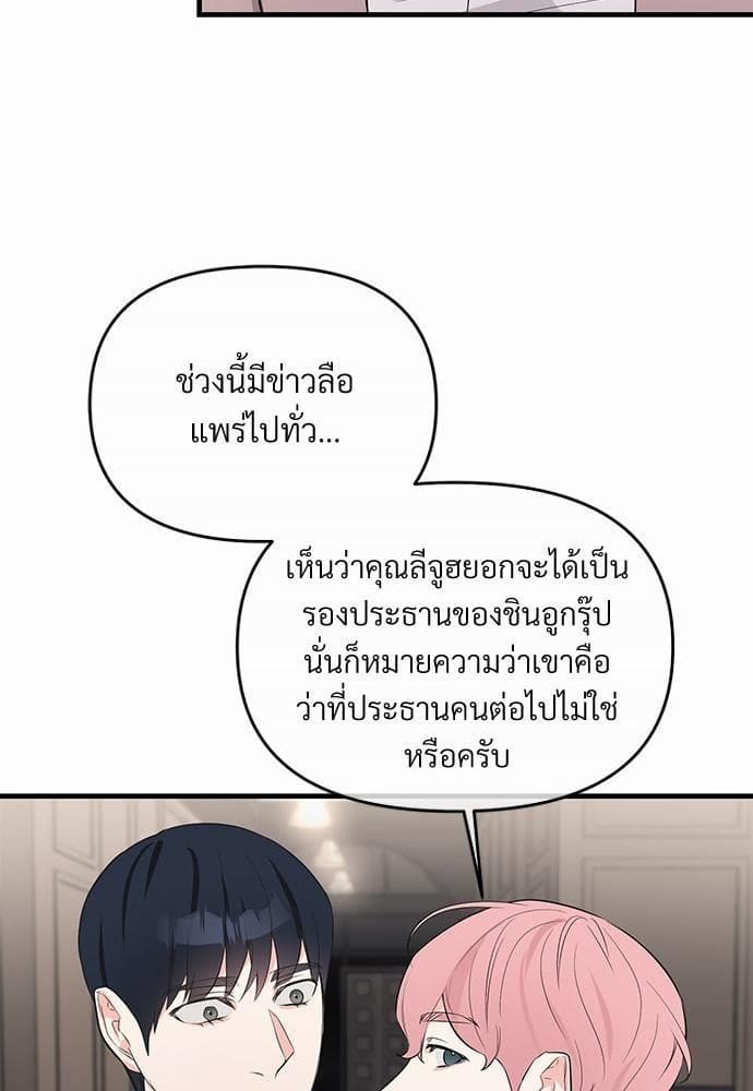 An Unscented Trace รักไร้กลิ่น ตอนที่ 1656