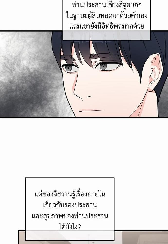 An Unscented Trace รักไร้กลิ่น ตอนที่ 1659