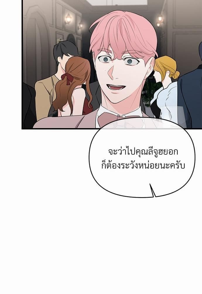 An Unscented Trace รักไร้กลิ่น ตอนที่ 1660