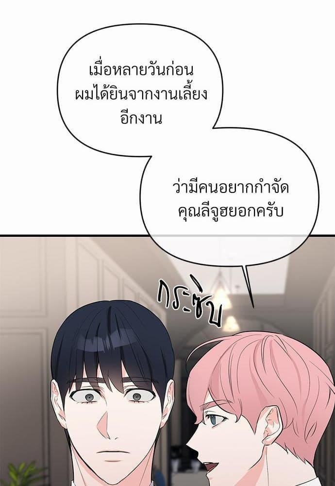 An Unscented Trace รักไร้กลิ่น ตอนที่ 1661