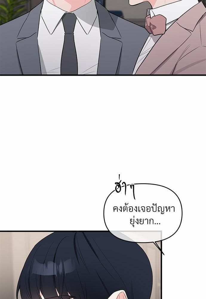 An Unscented Trace รักไร้กลิ่น ตอนที่ 1662