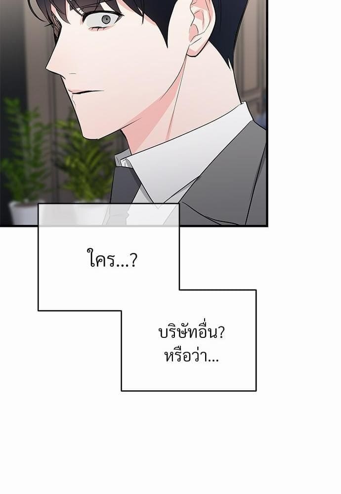 An Unscented Trace รักไร้กลิ่น ตอนที่ 1663