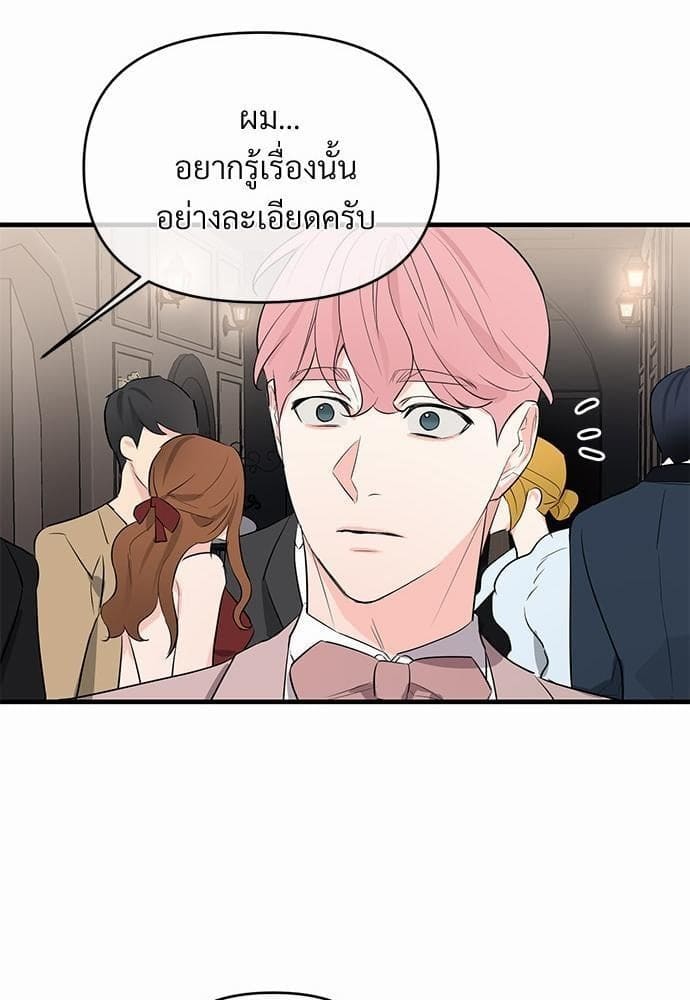 An Unscented Trace รักไร้กลิ่น ตอนที่ 1664