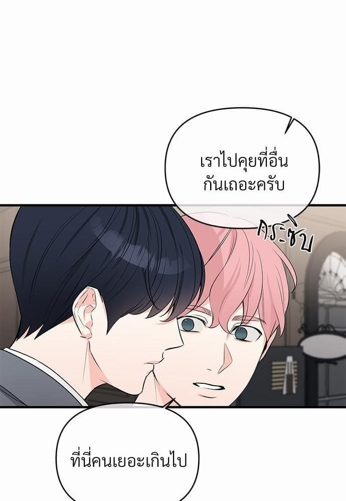 An Unscented Trace รักไร้กลิ่น ตอนที่ 1666