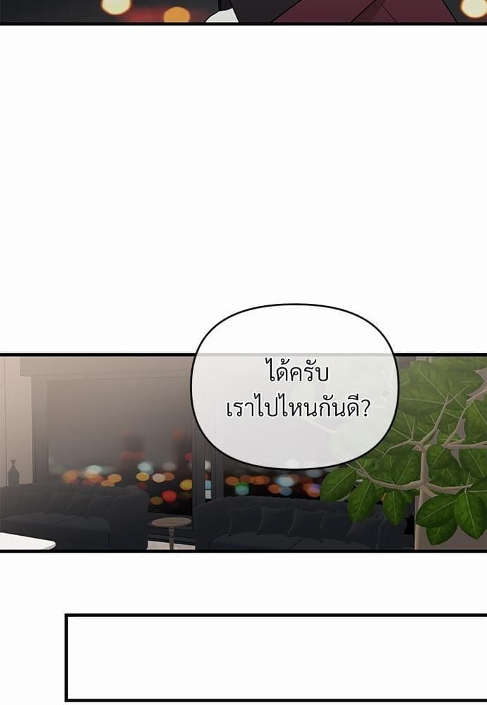 An Unscented Trace รักไร้กลิ่น ตอนที่ 1670