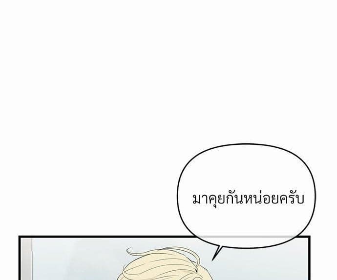 An Unscented Trace รักไร้กลิ่น ตอนที่ 1701