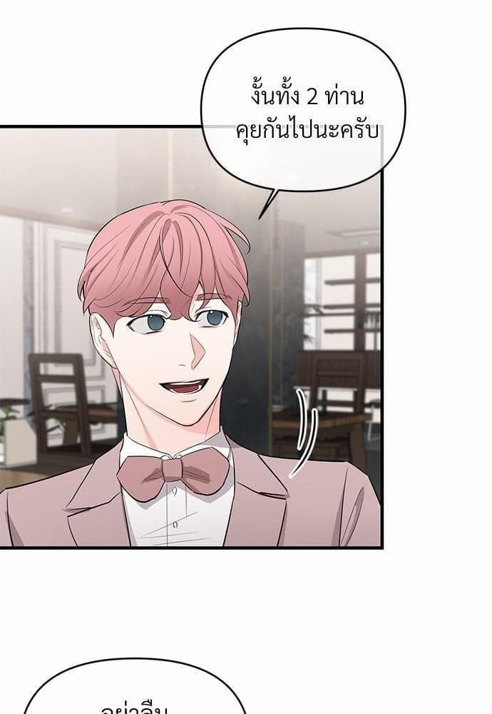 An Unscented Trace รักไร้กลิ่น ตอนที่ 1705