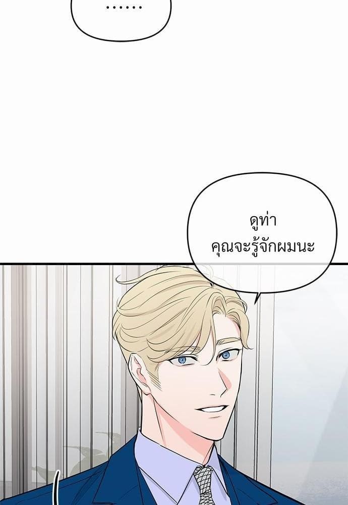 An Unscented Trace รักไร้กลิ่น ตอนที่ 1710