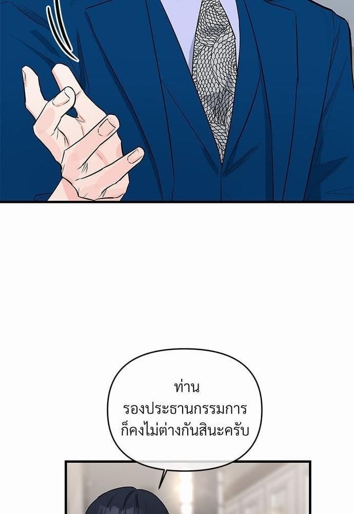 An Unscented Trace รักไร้กลิ่น ตอนที่ 1711