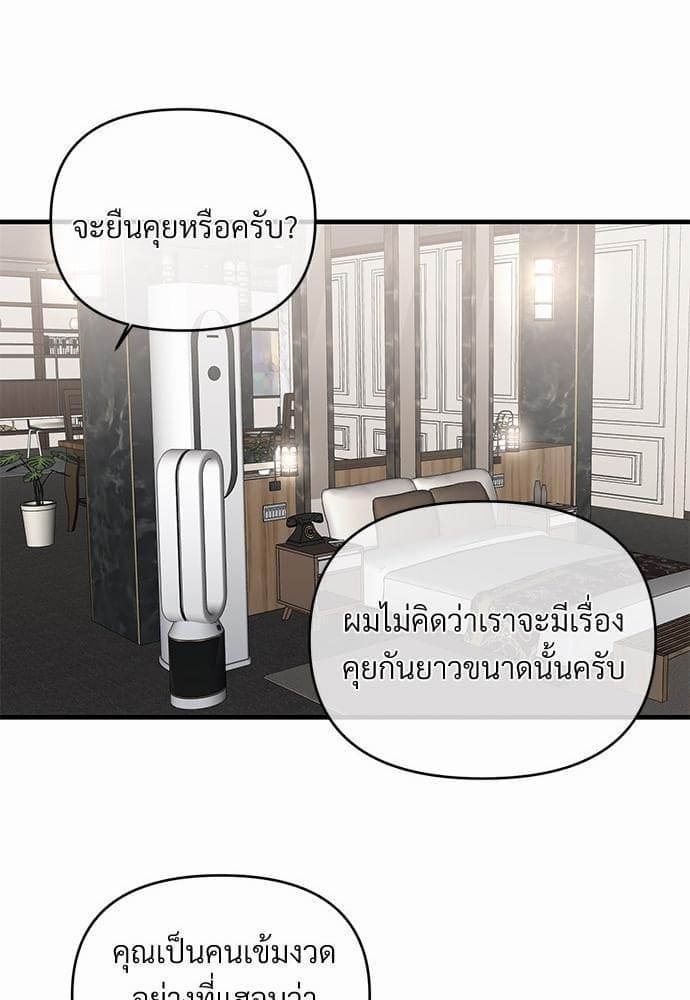 An Unscented Trace รักไร้กลิ่น ตอนที่ 1713