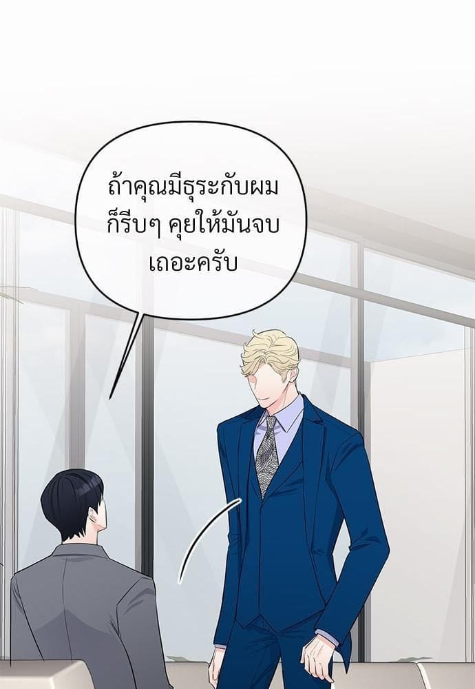 An Unscented Trace รักไร้กลิ่น ตอนที่ 1721